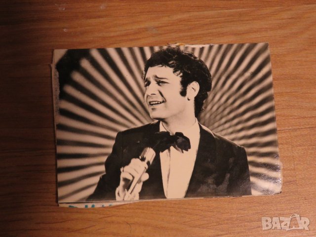 Стара снимка, стари снимки на Емил Димитров - издание 60те години