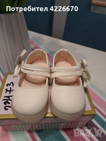 Бебешки обувчици 