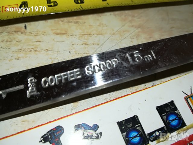 COFFEE SCOOP 15ml-МЕТАЛНА ЛЪЖИЦА ЗА КАФЕ 0801231554, снимка 15 - Кафемашини - 39231125