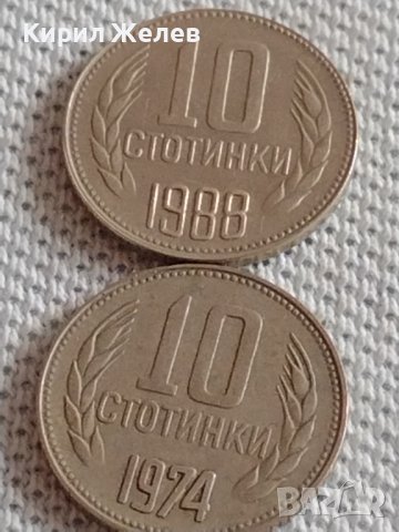 Лот монети 10 броя 10 стотинки различни години от соца за КОЛЕКЦИЯ ДЕКОРАЦИЯ 41828, снимка 8 - Нумизматика и бонистика - 43906299