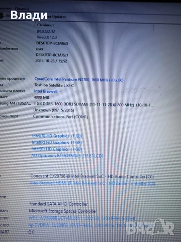 Toshiba Satellite L50-C 4ядрен Intel Pentium отлична батерия , снимка 5 - Лаптопи за дома - 52156624