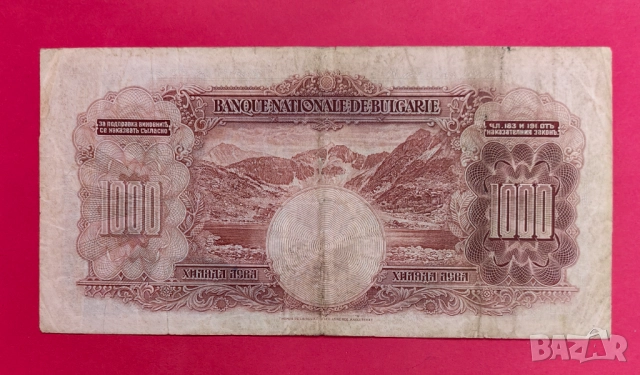 1000 лева 1929 година България, снимка 2 - Нумизматика и бонистика - 52383056