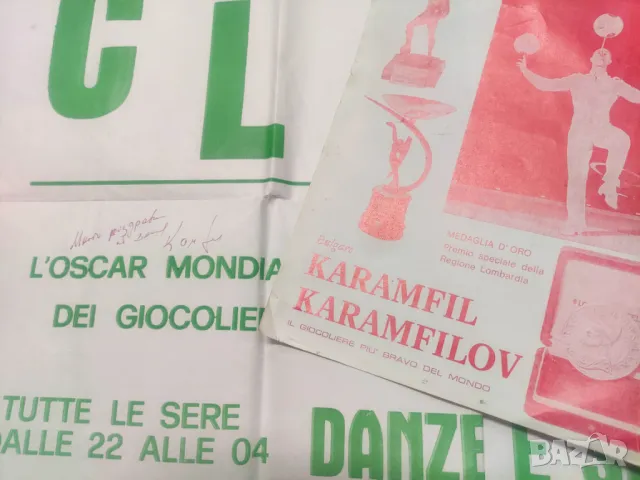 Плакат Световен Оскар жонгльорство /цирк  , снимка 2 - Колекции - 48739701