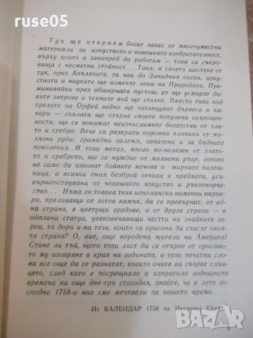Книга "Гражданско неподчинение-Американски есета" - 504 стр., снимка 3 - Художествена литература - 27121025