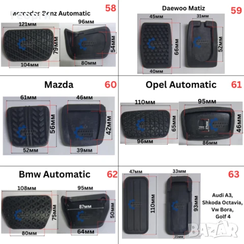 Гумичка педал - гумички педали, снимка 12 - Аксесоари и консумативи - 51068238