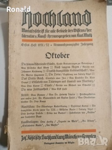 Стар немски журнал,Лайпциг 1931, LEIPZIG 1931

, снимка 1 - Други ценни предмети - 43930875