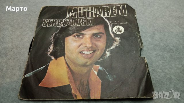 Малки сръбски плочи 9 бр стари – Шабан, Милосавлевич, Балич, Демирович и други, снимка 15 - Грамофонни плочи - 43863642