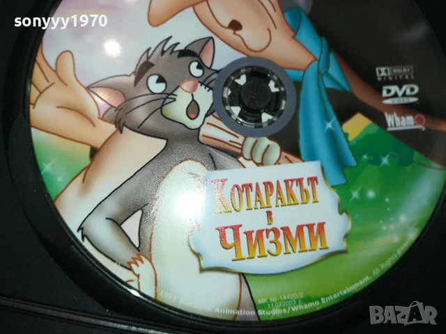 КОТАРАКЪТ В ЧИЗМИ ДВД 1206250546, снимка 7 - DVD филми - 50636872