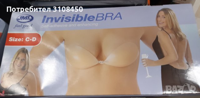 Силиконов сутиен (силиконови подплънки) Invisible Bra, нов