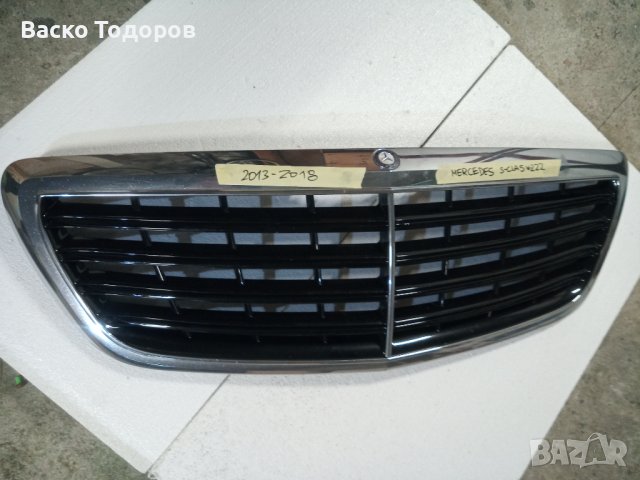 Предна решетка за Мерцедес S klas w222, снимка 2 - Аксесоари и консумативи - 42970798