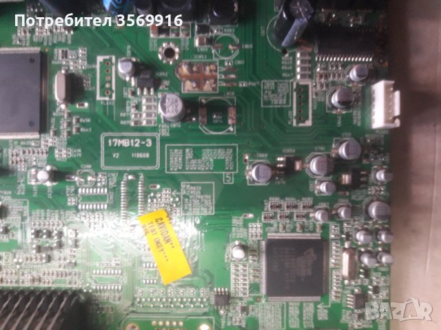продавам борд 17MB12-3, снимка 2 - Части и Платки - 39380838