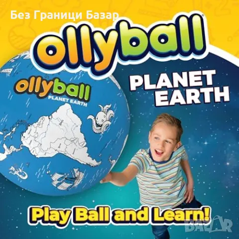 Нова Водоустойчива Ollyball топка за игра и оцветяване – за всяка възраст, снимка 3 - Други спортове - 49536969