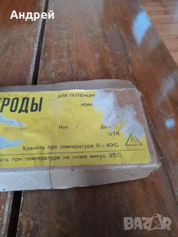 Стари електроди ЕВЛ-1М1, снимка 3 - Други ценни предмети - 49362249