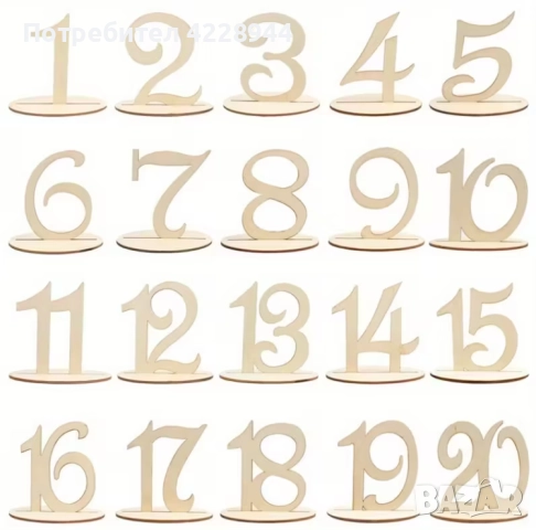 Дървени цифри за номериране на маса с поставки 1 - 20, снимка 2 - Други - 51943043