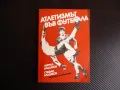 Атлетизмът във футбола Кирил Аладжов, Стефан Аладжов автограф футболист здрав силен, снимка 1