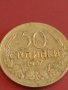 Монета 50 стотинки 1937г. България В съединението е силата 31228, снимка 3
