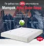  ЛАТЕКСОВИ МАТРАЦИ С ОТСТЪПКИ ДО -40 %!!!, снимка 4