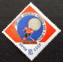 СССР, 1967 г. - самостоятелна чиста марка с надпечатка, спорт, 3*6