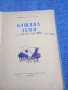 Димитър Гундов - Бащина земя , снимка 4