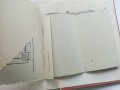 Промишлена Топлоенергетика - Иван Чорбаджийски - 1973г., снимка 9