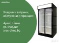 Хладилна Витрина, снимка 1 - Хладилни витрини и фризери - 35609880