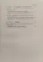 Стопанството въ нова Европа : Видни германски личности разказватъ /1941/, снимка 5
