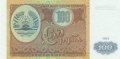 100 рубли 1994, Таджикистан, снимка 2