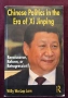 Chinese Politics in the Era of Xi Jinping, снимка 1