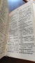 Антикварни речници Българо италиански и Италиано Български , снимка 2