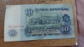10 лв 1974 поредни номера , снимка 2
