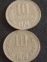 Лот монети 10 броя стари редки за КОЛЕКЦИЯ ДЕКОРАЦИЯ 27174, снимка 6