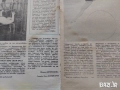Вестник Старт брой 342, снимка 2