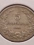 Монета 5 стотинки 1906г. Цар Фердинанд за КОЛЕКЦИОНЕРИ 35588, снимка 2