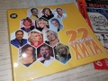 ★ █▬█ 0 ▀█▀ ★22 СРЪБСКИ ХИТА 3 ЦД 1712251608, снимка 11