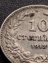 МОНЕТА 10 стотинки 1913г. Цар Фердинанд първи Български за КОЛЕКЦИЯ 35832, снимка 4
