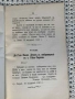 Съвременни драски по освободителната война на Македония и Одринско презъ 1912-1913 П. Франгов, снимка 3