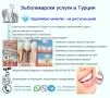 Преводач Турски, снимка 6