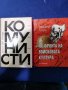 Димитър Галин - 2 книги за общо 55 лв, снимка 1 - Художествена литература - 39551527