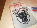 УОЛТЪР СКОТ-КНИГА 2103231804, снимка 4