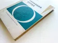 Свободна борба - Райко Петров - 1964г., снимка 11