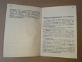 Военна книжка 1938 г Царство България, снимка 7