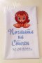 Месал за разчупване на питката с името на детето и датата на празника , снимка 11