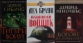 Автори на трилъри и криминални романи – 09: Снимка 1: , снимка 3