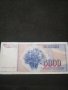Банкнота Югославия - 10196, снимка 3