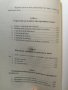 Психология на красивата жена С. А. Кирилова, Н. В. Хамитов, снимка 4