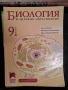 Учебници 8, 9 клас, снимка 8