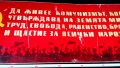 Голяма Комунистическа табела 1970-те год, , снимка 4