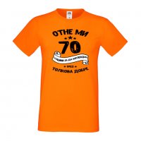 Мъжка тениска Отне ми 70 години за да изглеждам толкова добре, снимка 11 - Тениски - 35553606