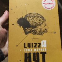 📚 Lizza Hut - Тома Марков - любовен роман -книга., снимка 1 - Художествена литература - 43823442