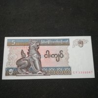 Банкнота Мианмар - 10456, снимка 3 - Нумизматика и бонистика - 27563110